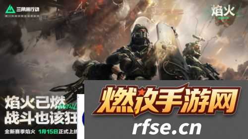 三角洲行动1