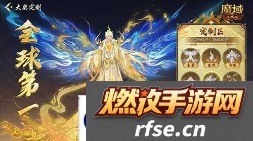定制外观+技能!魔域口袋版花魁待遇这么好