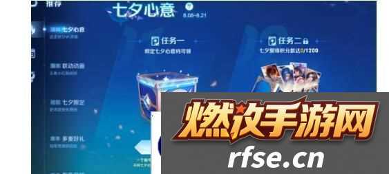 王者荣耀七夕心意码有哪些