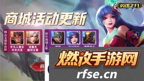 英魂之刃口袋版6
