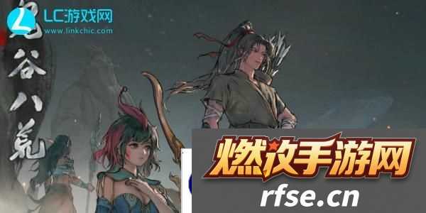 鬼谷八荒逆天改命强度排行