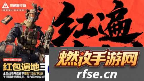 三角洲行动21