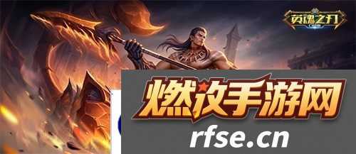 英魂之刃口袋版1
