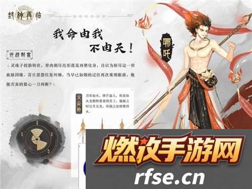 封神再临1