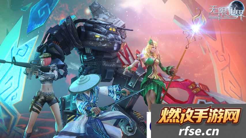 周末畅游无限世界