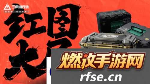 三角洲行动16