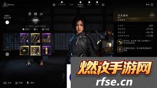刺客信条影奈绪江装备怎么搭配 奈绪江配装攻略图片4