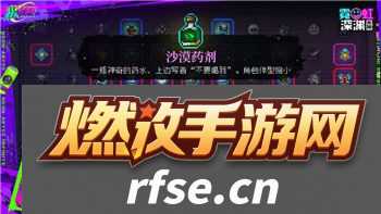 天外世界 叛逆者怎么打？游戏攻略解析与技巧分享，带你轻松战胜强敌