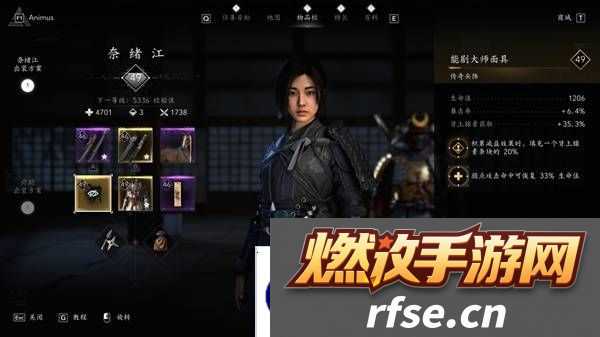 刺客信条影奈绪江装备怎么搭配 奈绪江配装攻略图片5