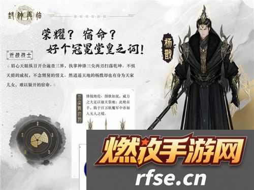封神再临3