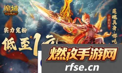 魔域口袋版2