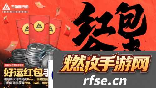 三角洲行动19