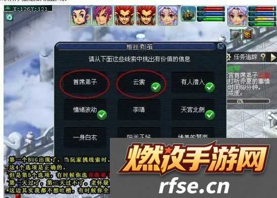 梦幻西游悲瑟独弦琴详细攻略