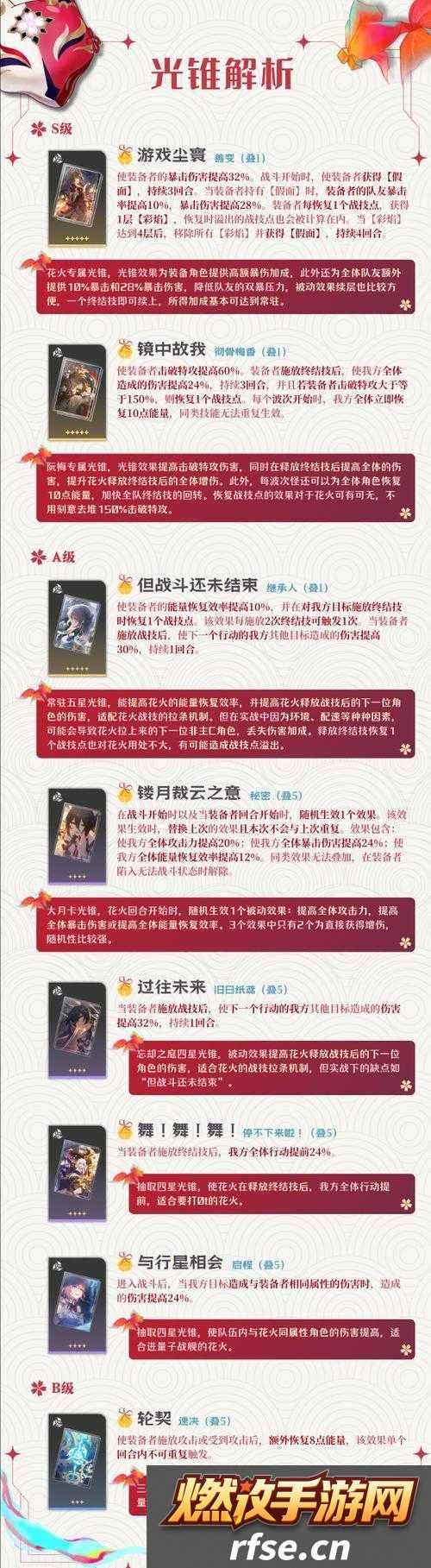 阴阳师手游白狼培养秘籍