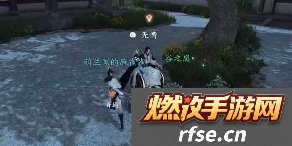 逆水寒手游前尘旧魇奇遇完成攻略