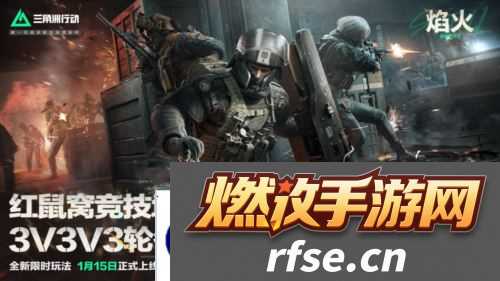 三角洲行动5