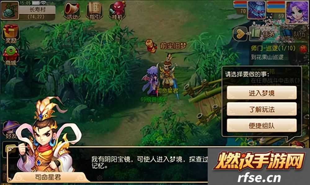 梦幻西游大冒险模式开启