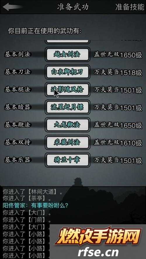 放置江湖臂力提升攻略