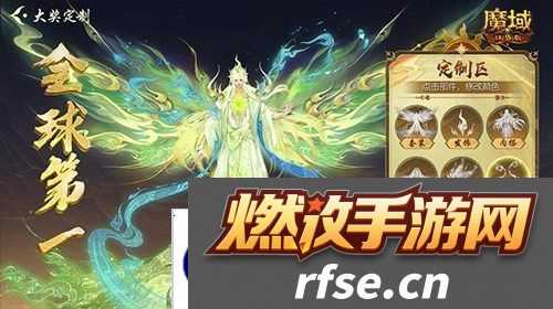 定制外观+技能!魔域口袋版花魁待遇这么好
