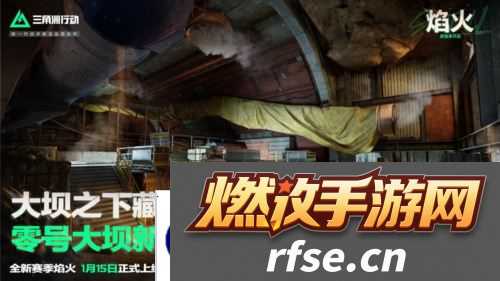 三角洲行动4