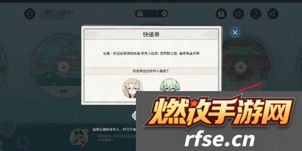 原神四周年提瓦特心意速递活动怎么玩