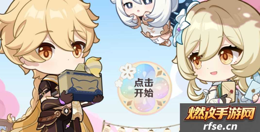 原神四周年提瓦特心意速递活动怎么玩