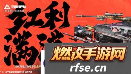 三角洲行动22