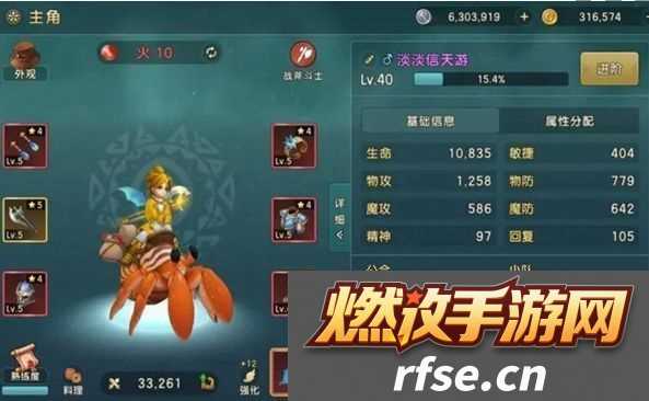 魔力宝贝