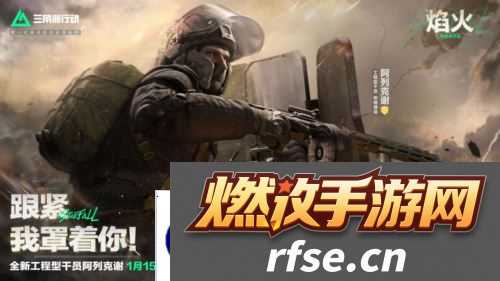 三角洲行动2