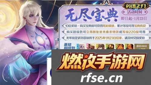 英魂之刃口袋版5