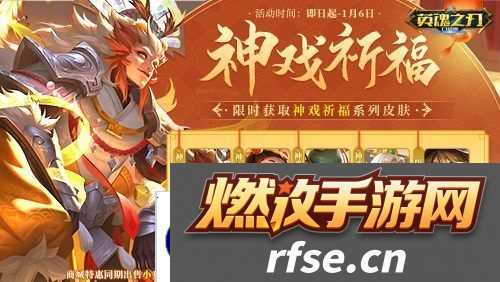 英魂之刃口袋版4