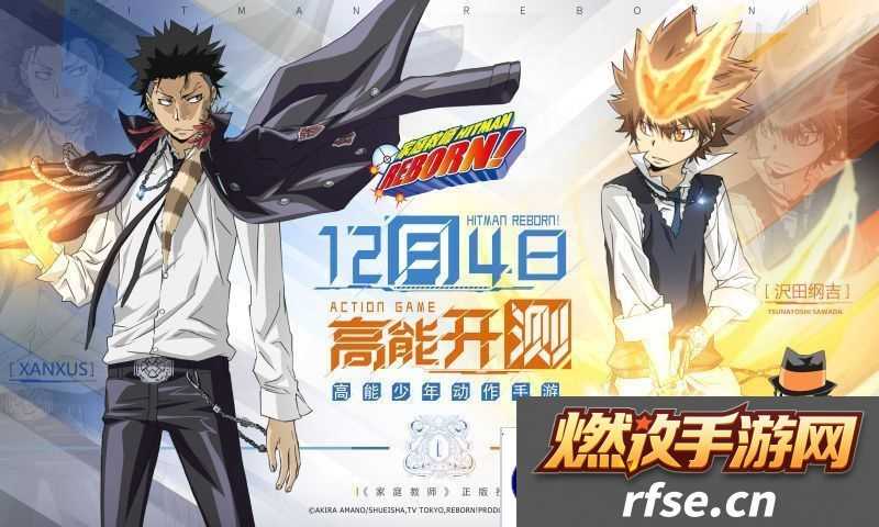 家庭教师手游app重温少年动画