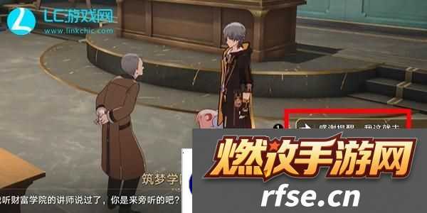 崩坏星穹铁道欢迎来到学术自由主义教室成就怎么获得