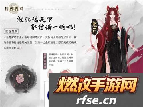 封神再临2