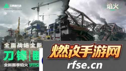 三角洲行动3