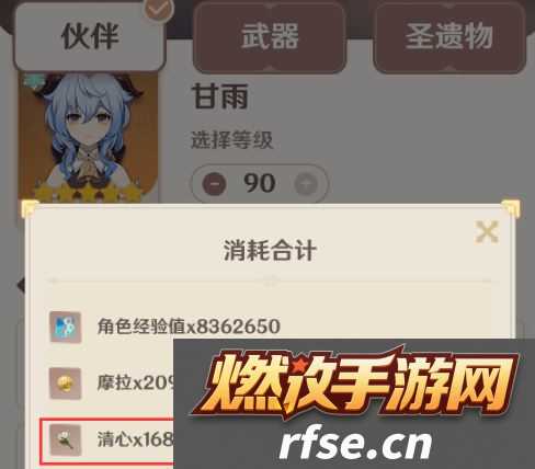 原神清心在哪里刷新 清心多长时间刷新