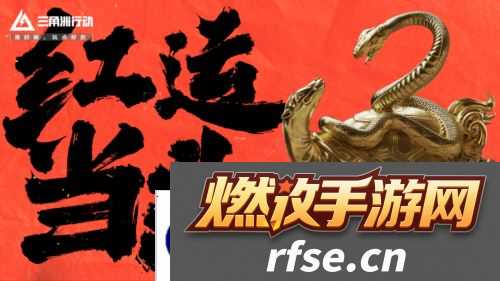 三角洲行动18