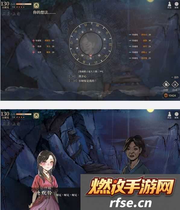 活侠传小师妹唐默铃怎么攻略